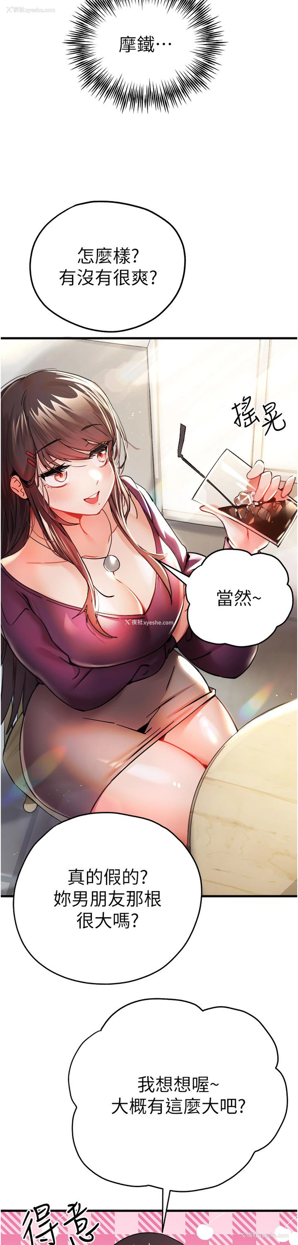 37P - 初次深交，请多指教