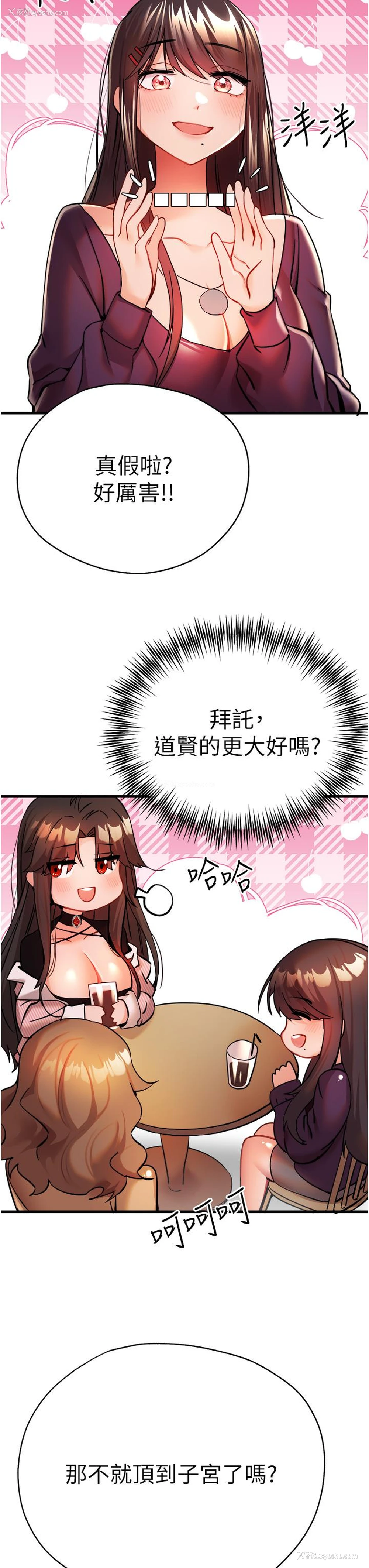 38P - 初次深交，请多指教