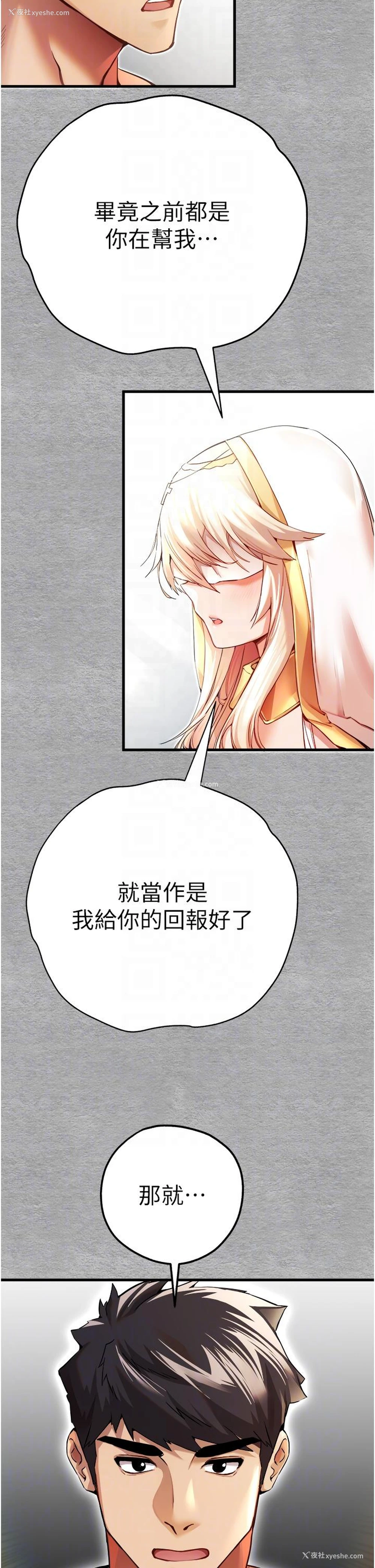 6P - 初次深交，请多指教