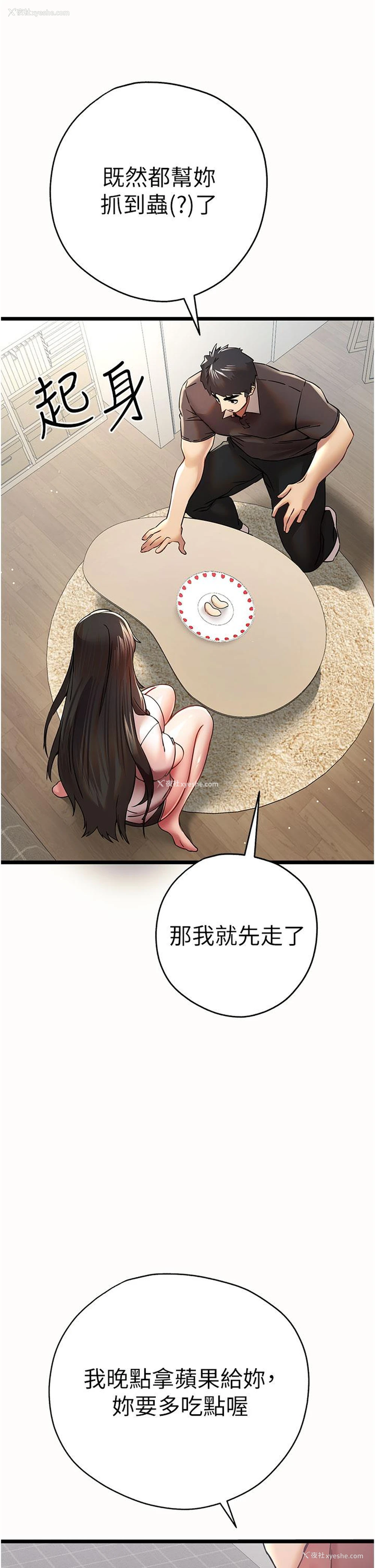 19P - 初次深交，请多指教