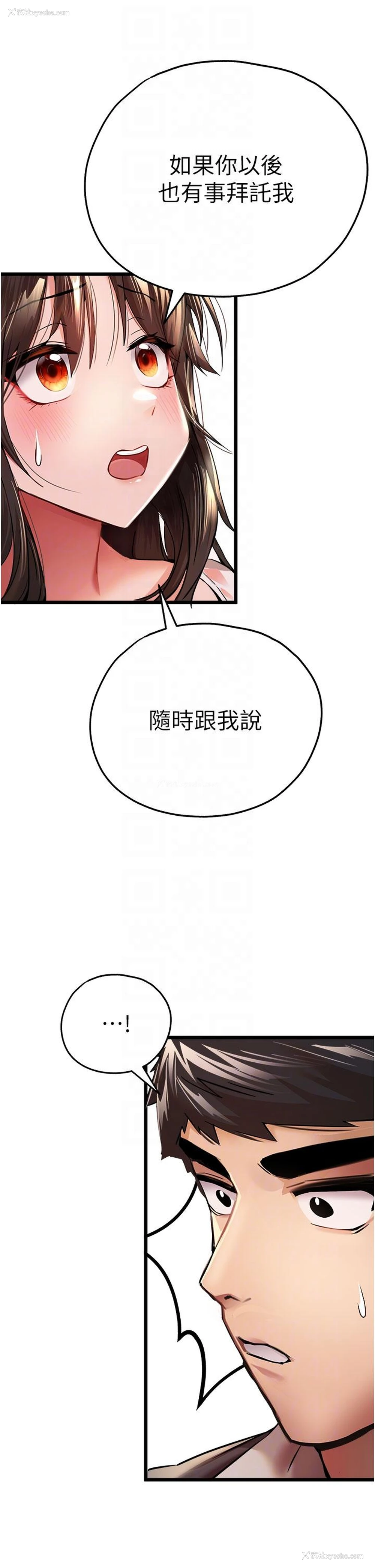 22P - 初次深交，请多指教