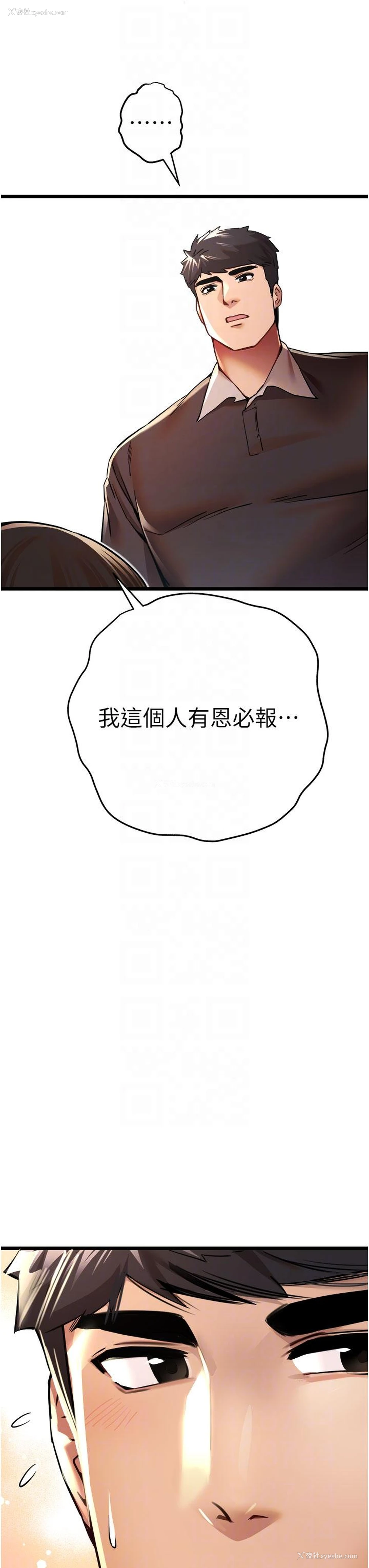 24P - 初次深交，请多指教
