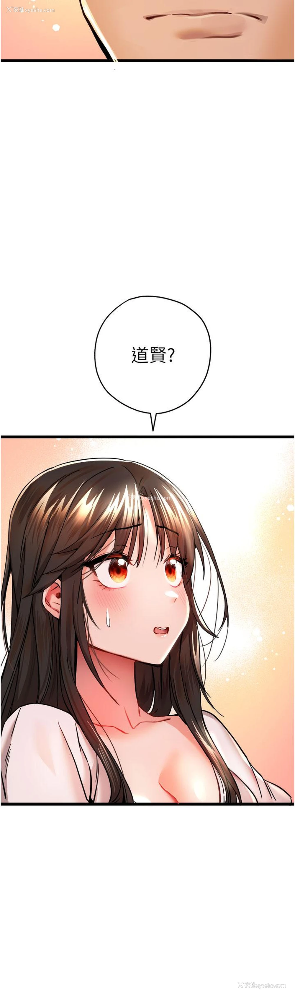 25P - 初次深交，请多指教