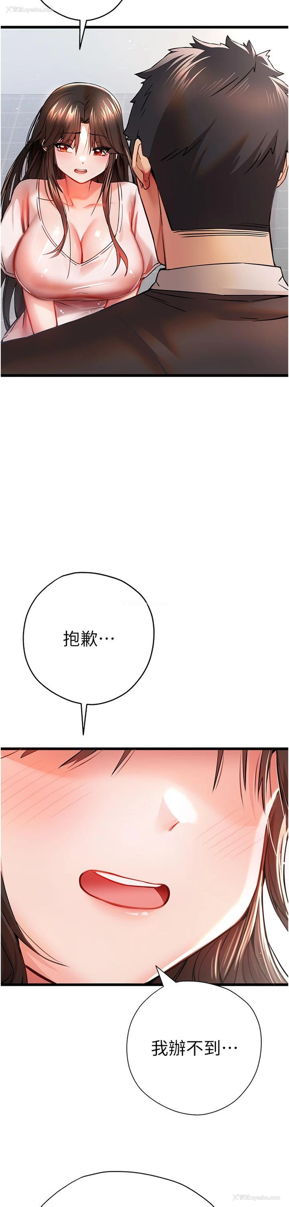 29P - 初次深交，请多指教