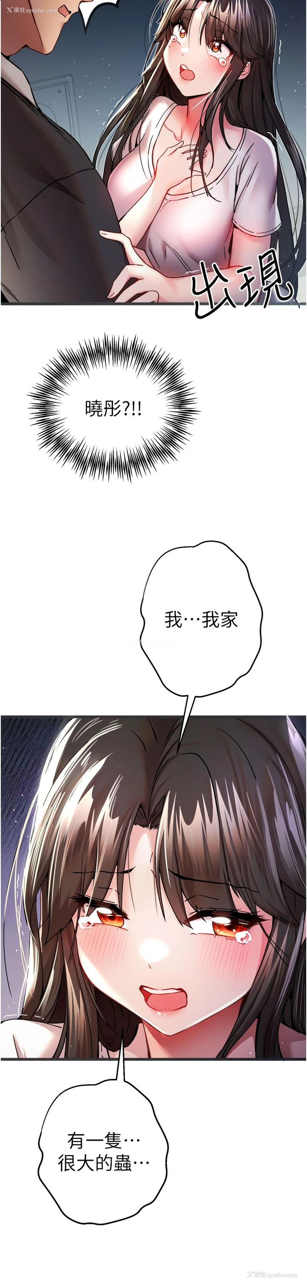 2P - 初次深交，请多指教