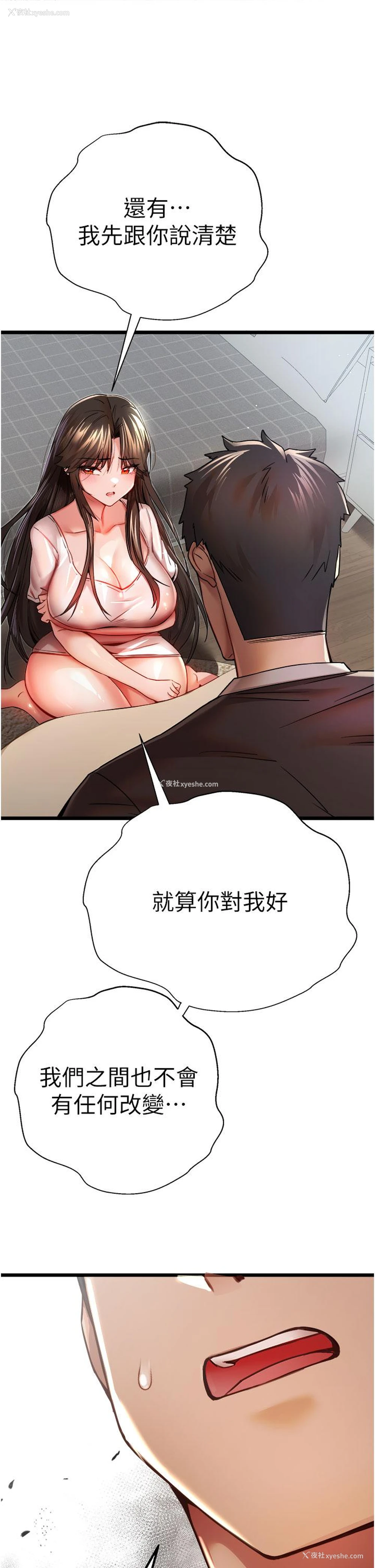 31P - 初次深交，请多指教