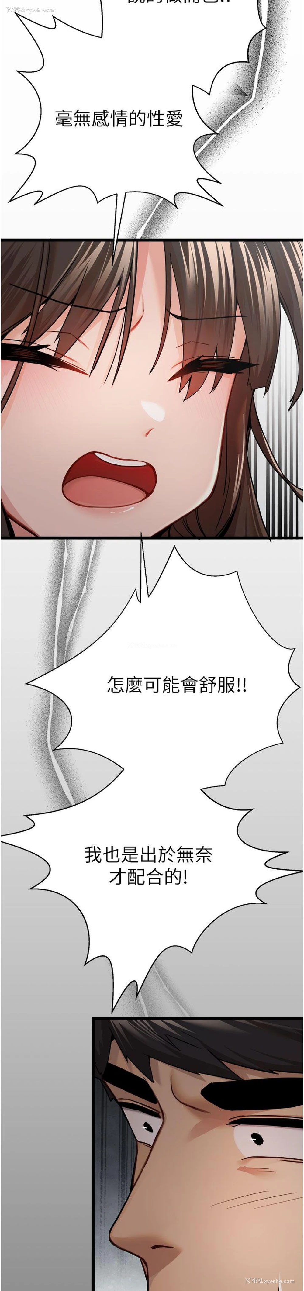 33P - 初次深交，请多指教