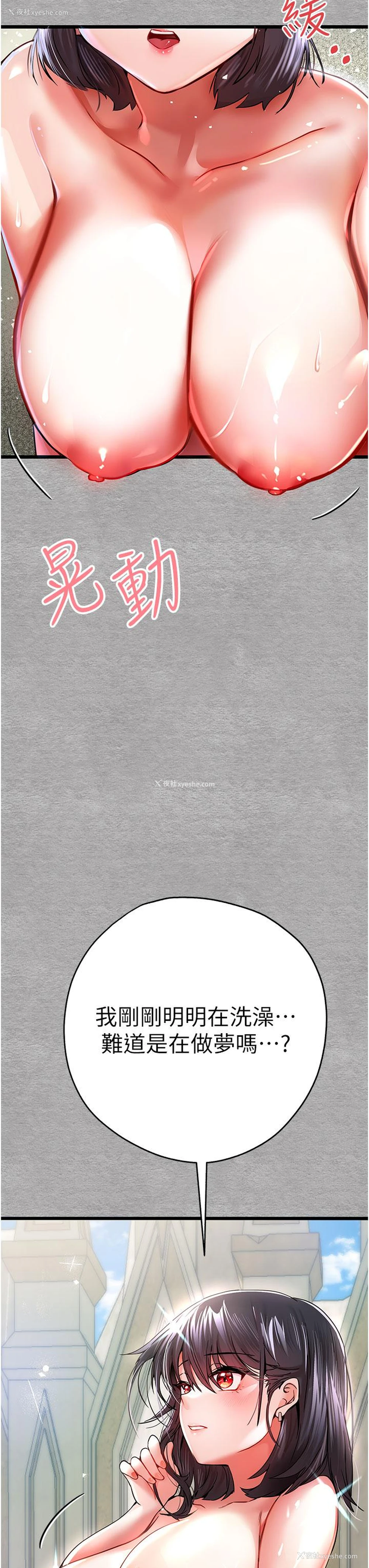 50P - 初次深交，请多指教