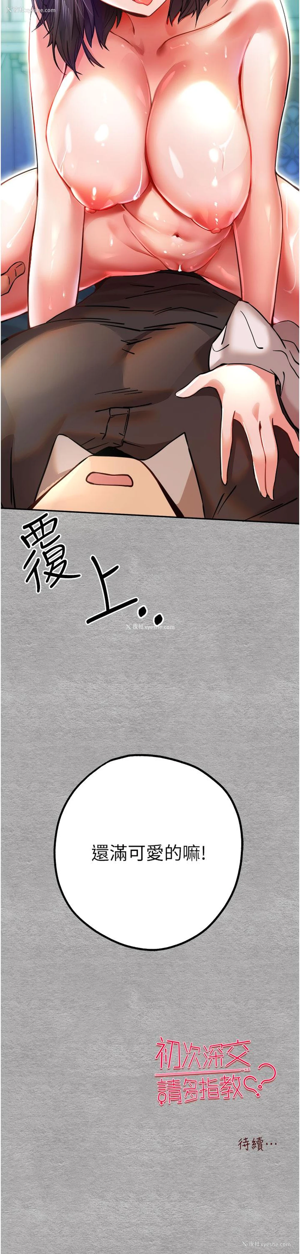 53P - 初次深交，请多指教