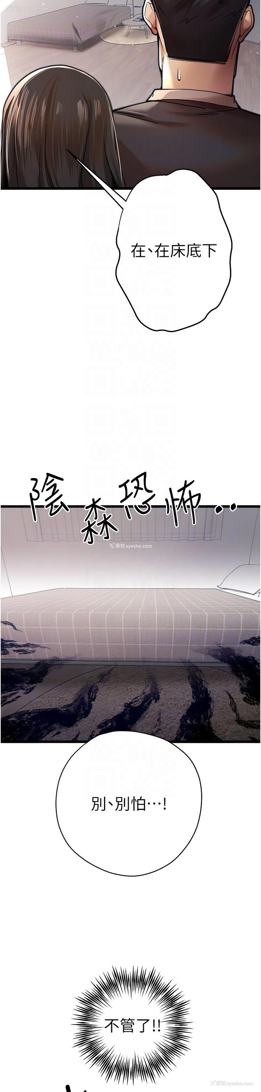 6P - 初次深交，请多指教