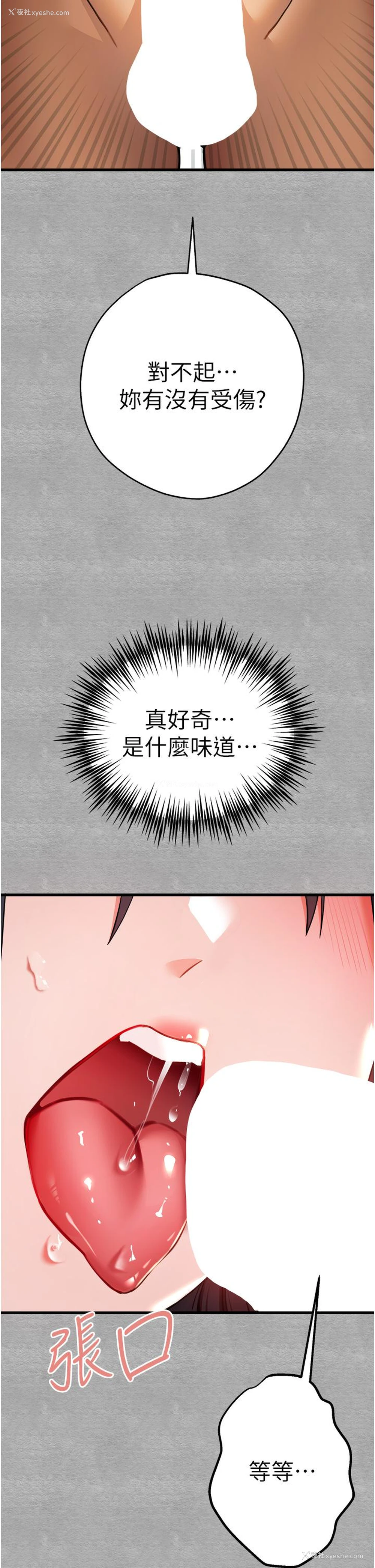 25P - 初次深交，请多指教