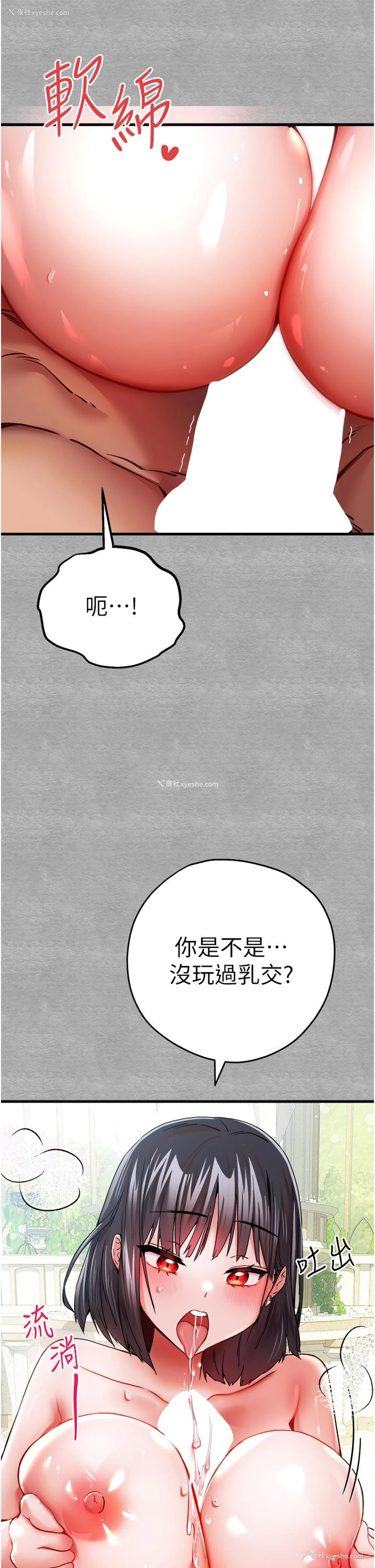 33P - 初次深交，请多指教