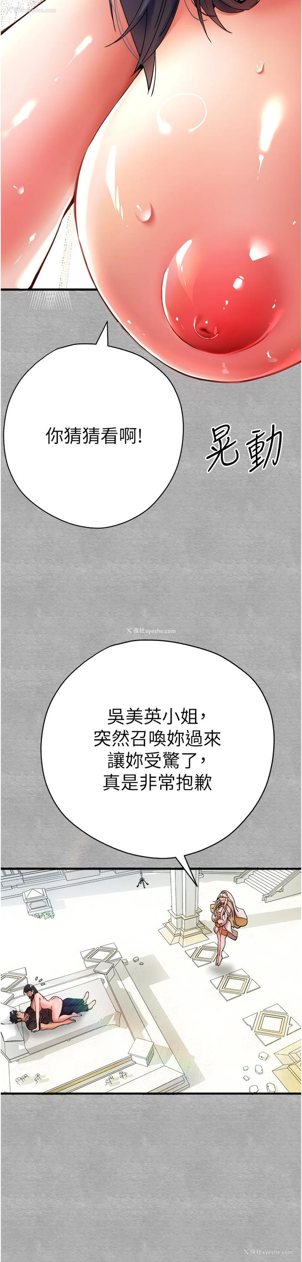 4P - 初次深交，请多指教
