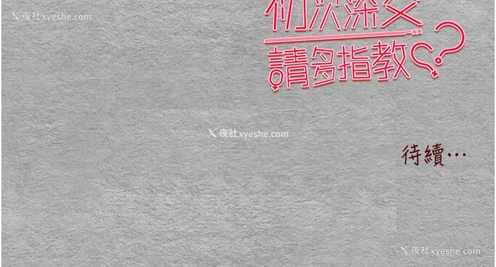 51P - 初次深交，请多指教