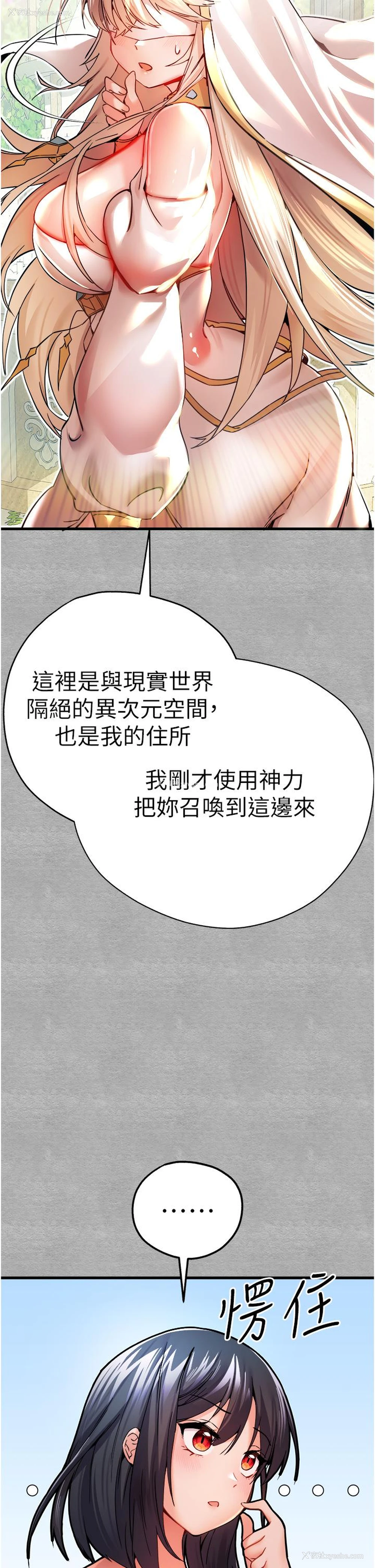 8P - 初次深交，请多指教