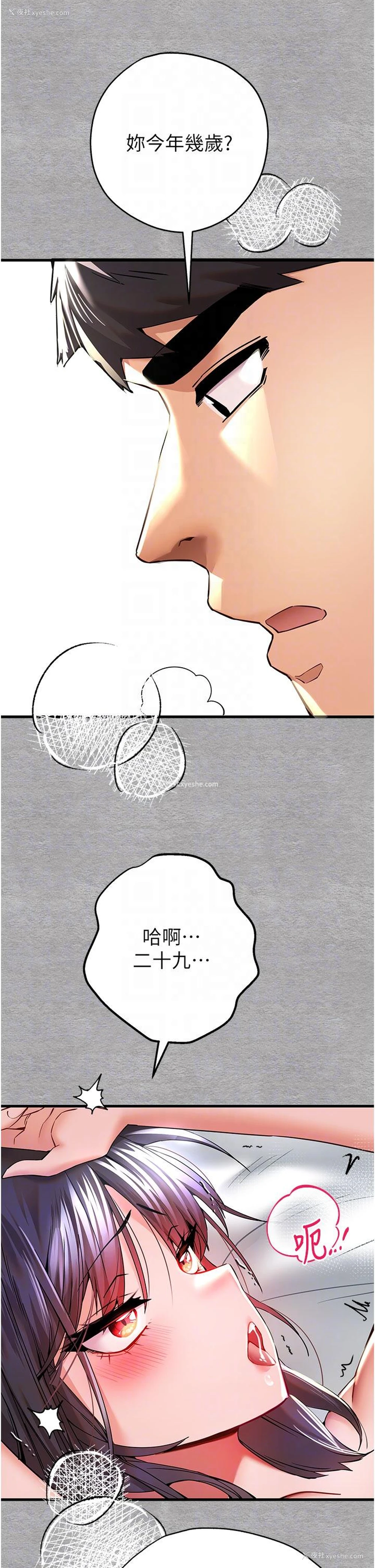 18P - 初次深交，请多指教