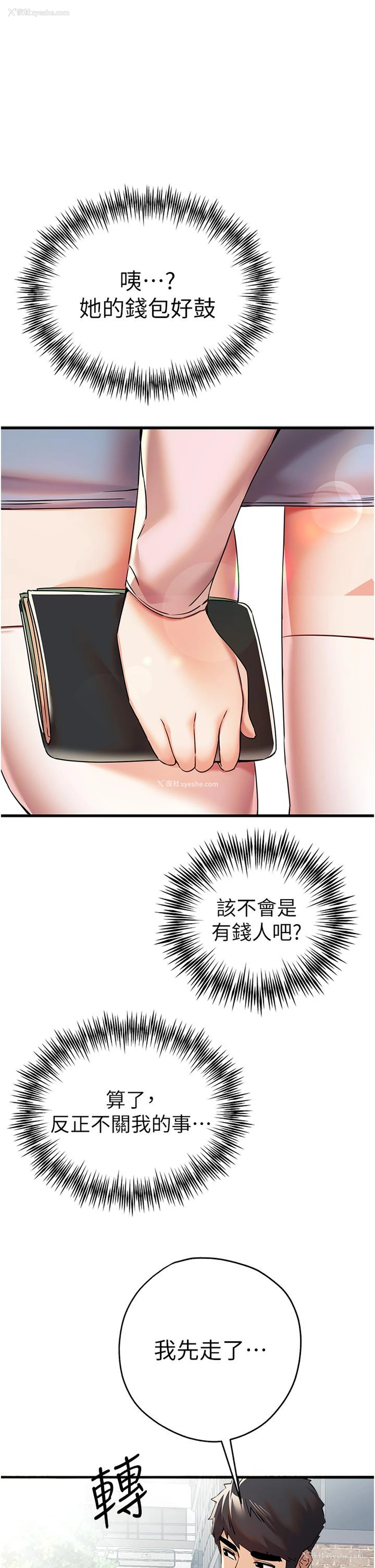 23P - 初次深交，请多指教