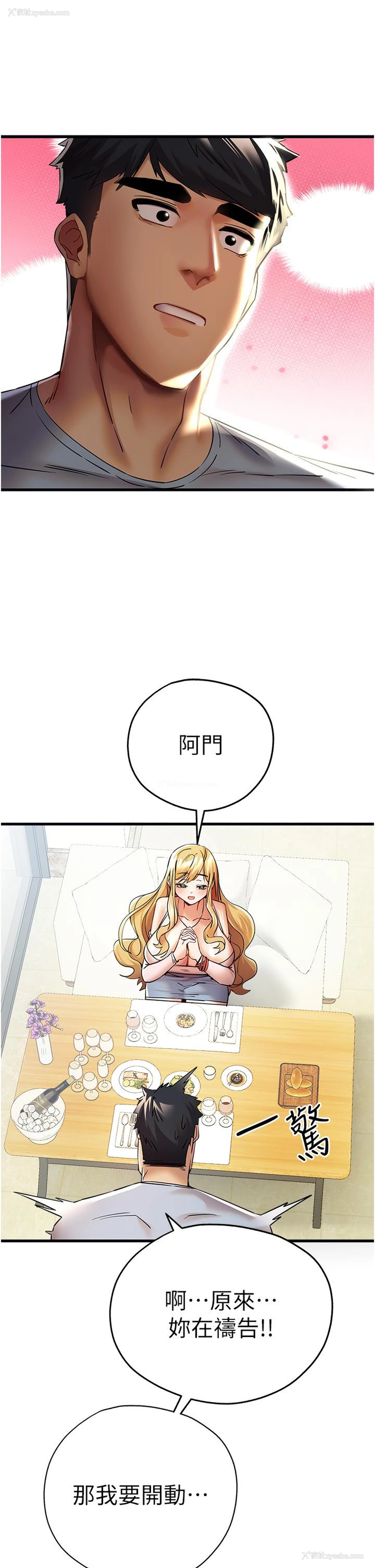 33P - 初次深交，请多指教
