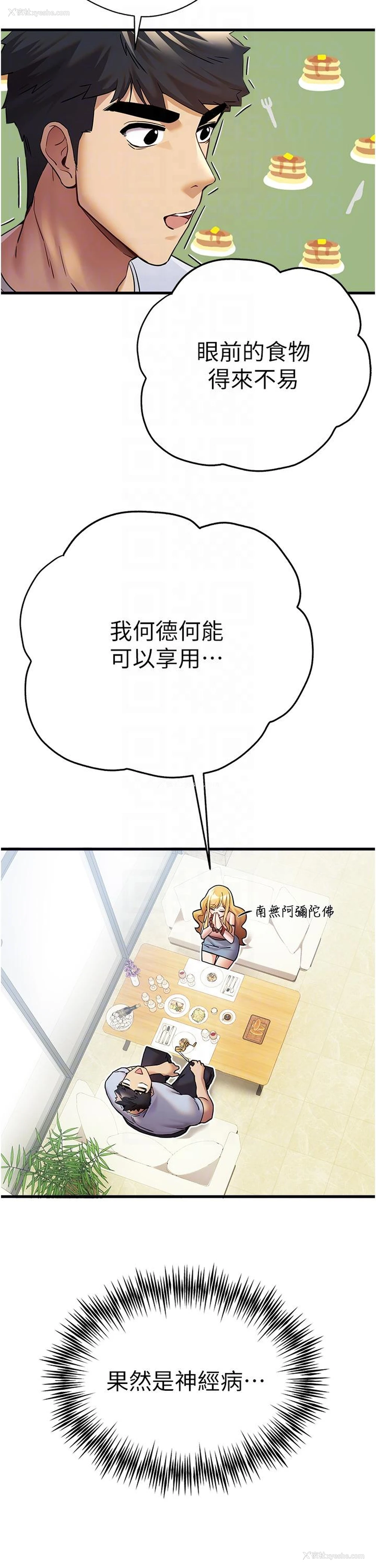 34P - 初次深交，请多指教