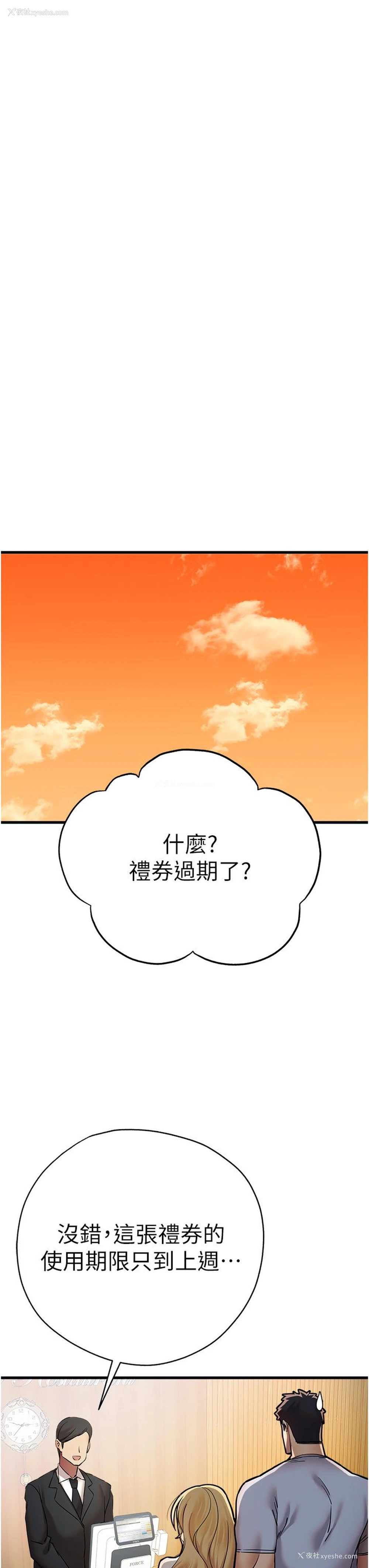 35P - 初次深交，请多指教