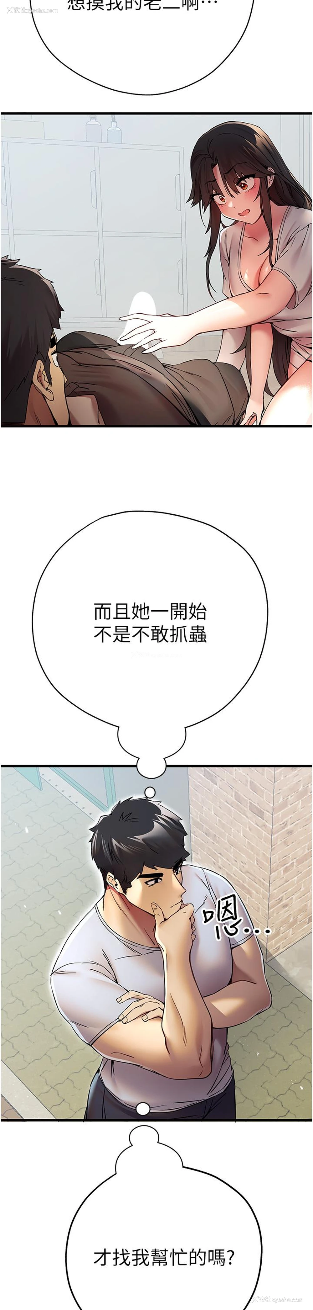 8P - 初次深交，请多指教