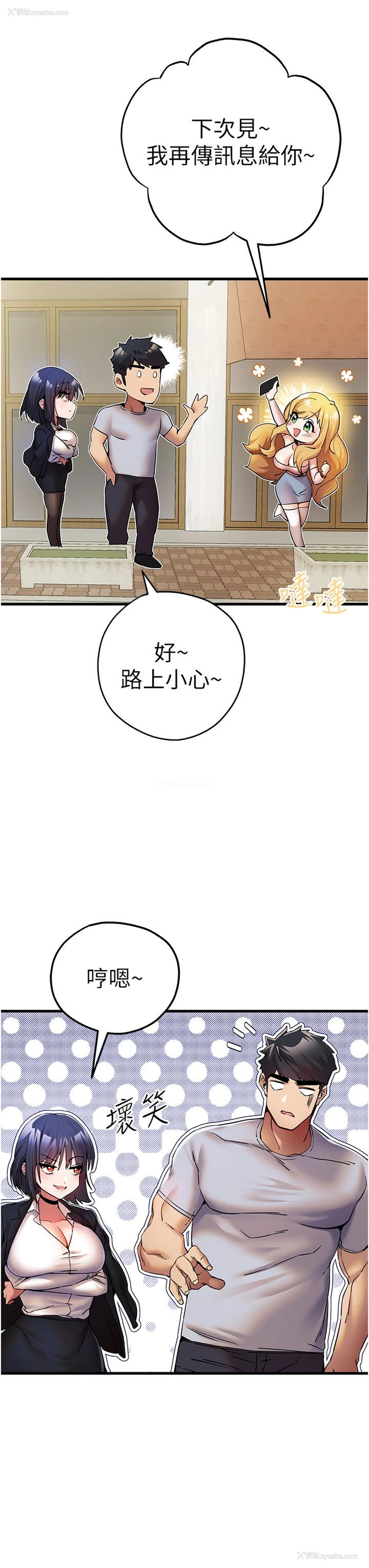 12P - 初次深交，请多指教