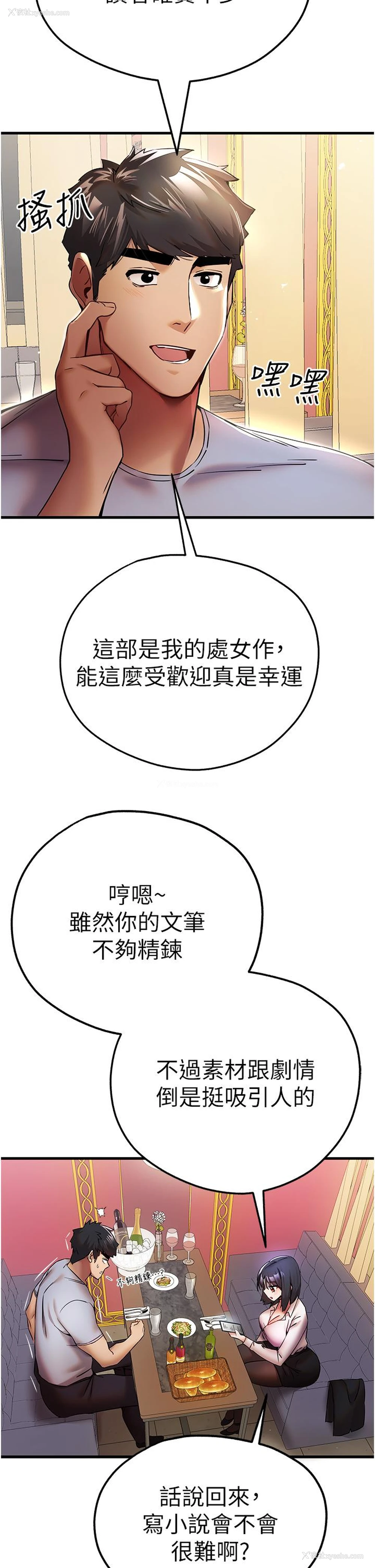19P - 初次深交，请多指教