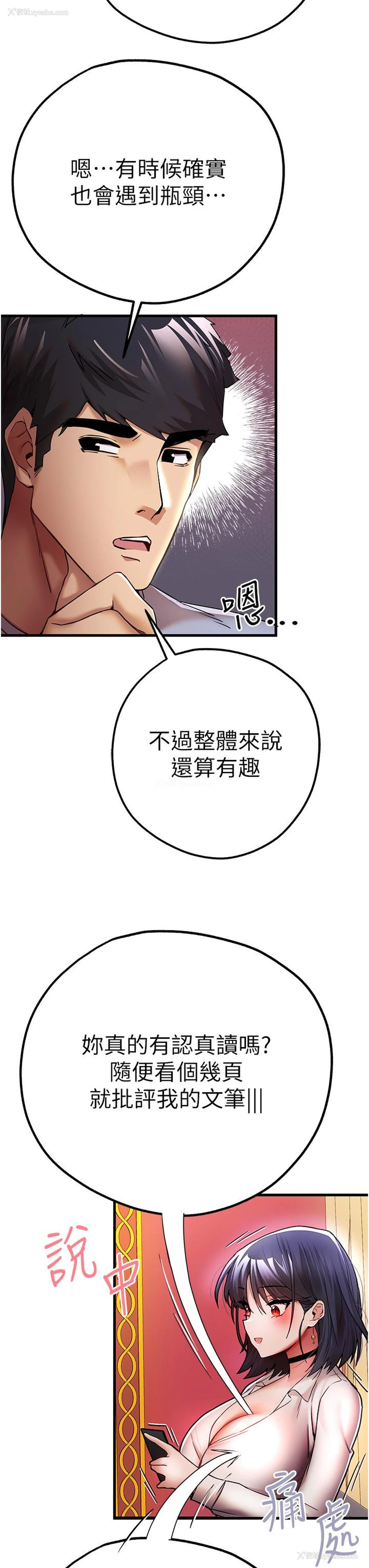 20P - 初次深交，请多指教