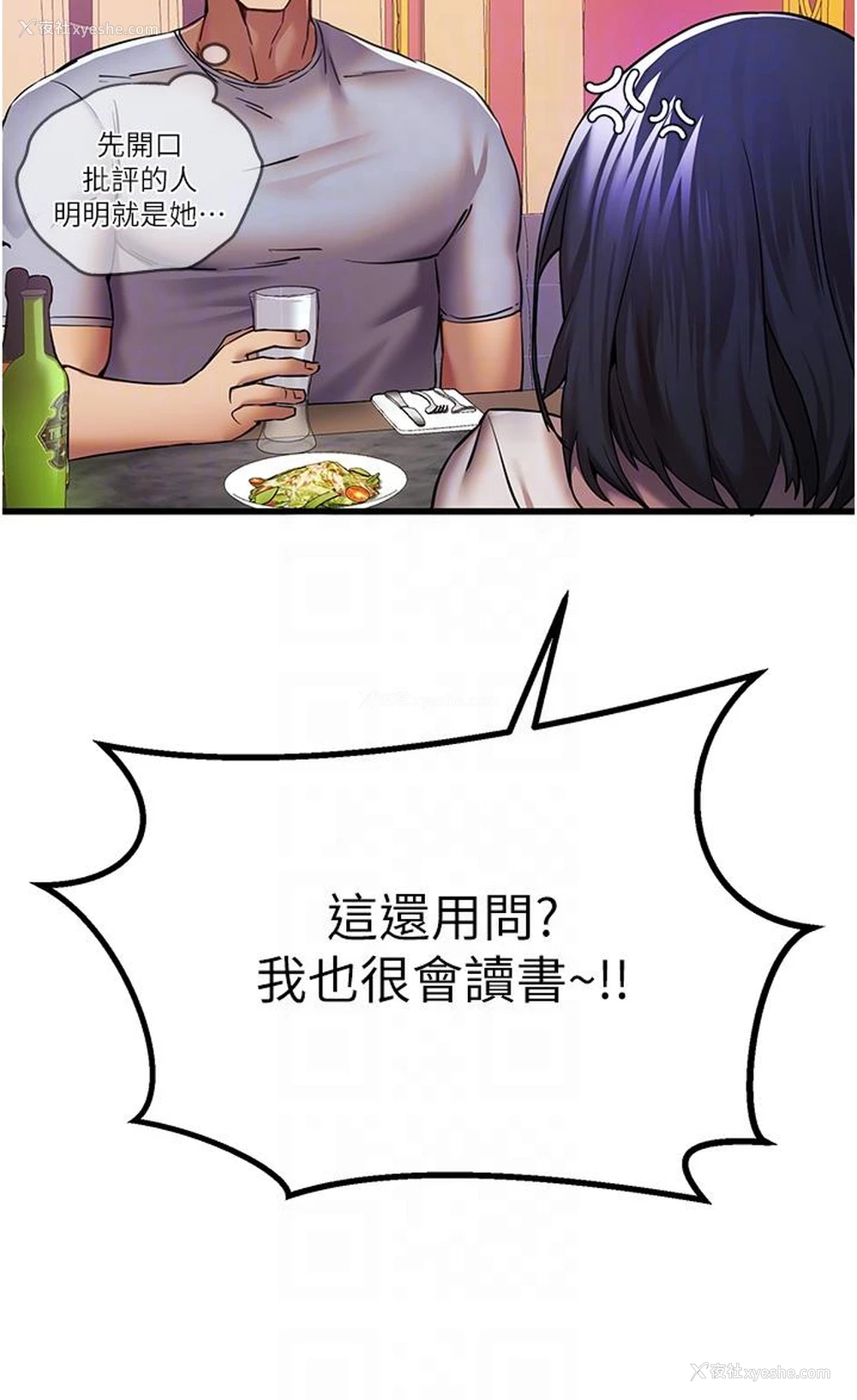 22P - 初次深交，请多指教