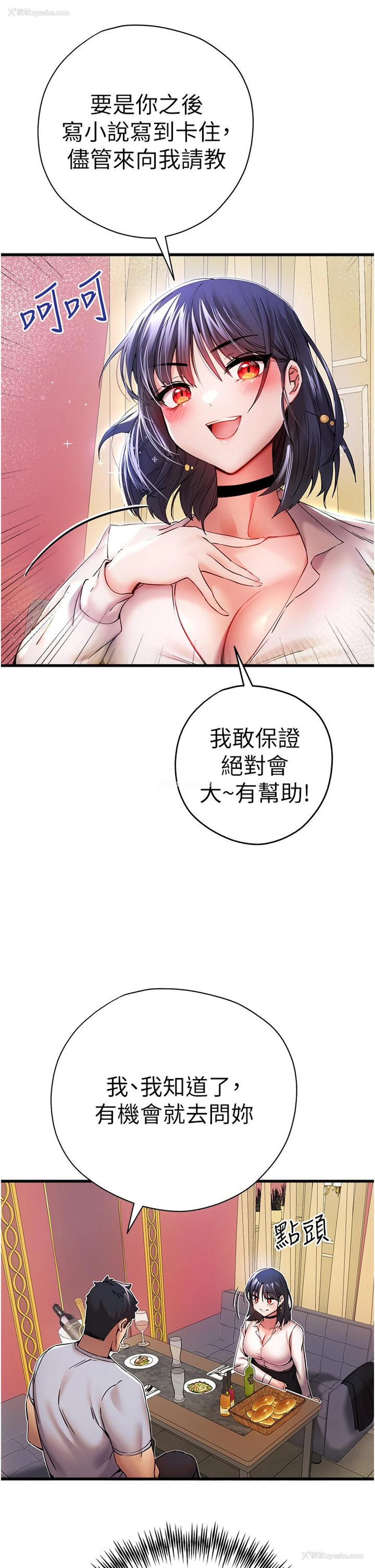 23P - 初次深交，请多指教
