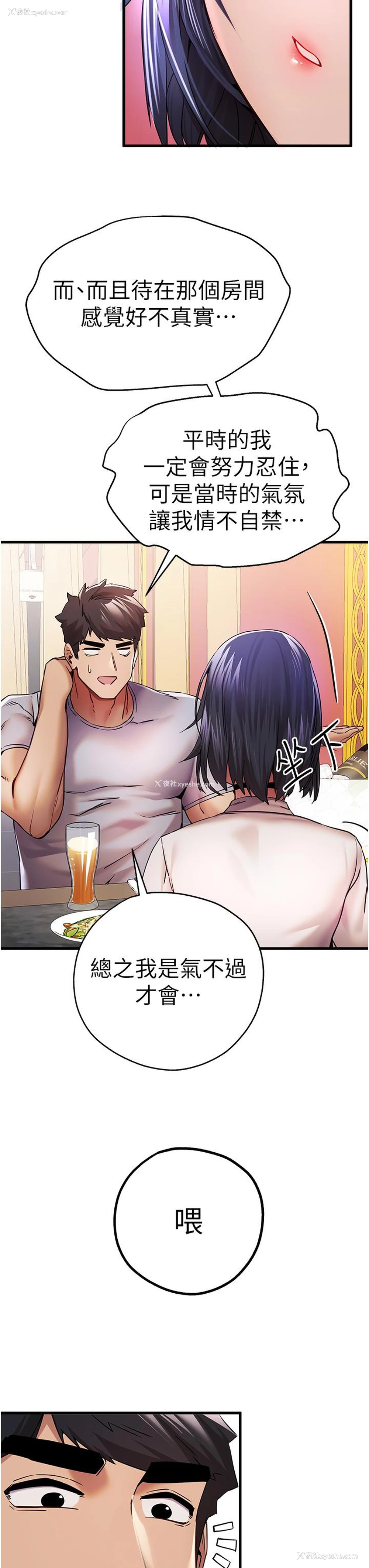 29P - 初次深交，请多指教