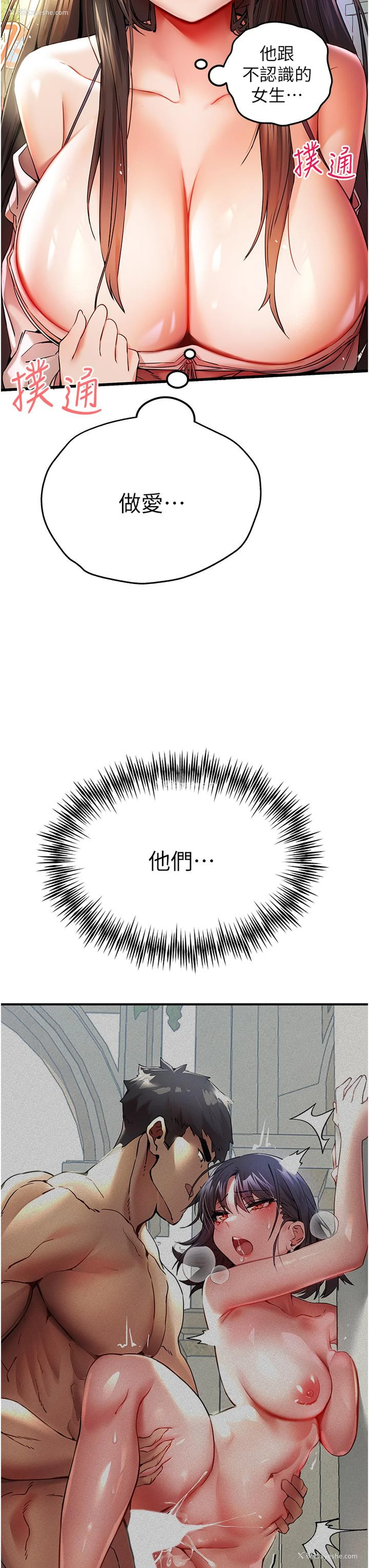 3P - 初次深交，请多指教