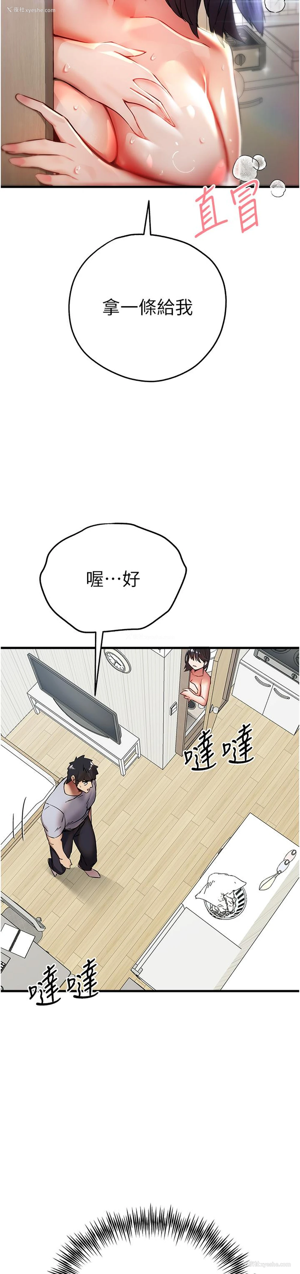 45P - 初次深交，请多指教