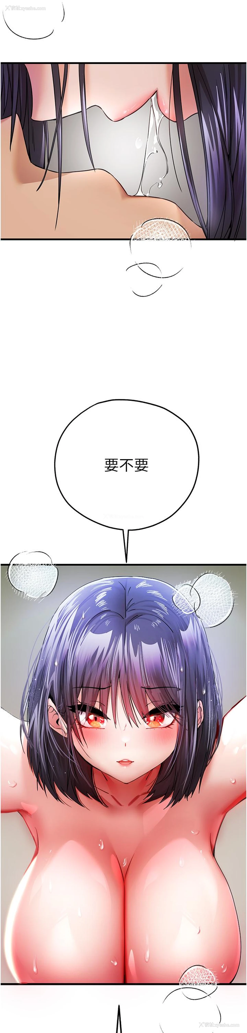 50P - 初次深交，请多指教