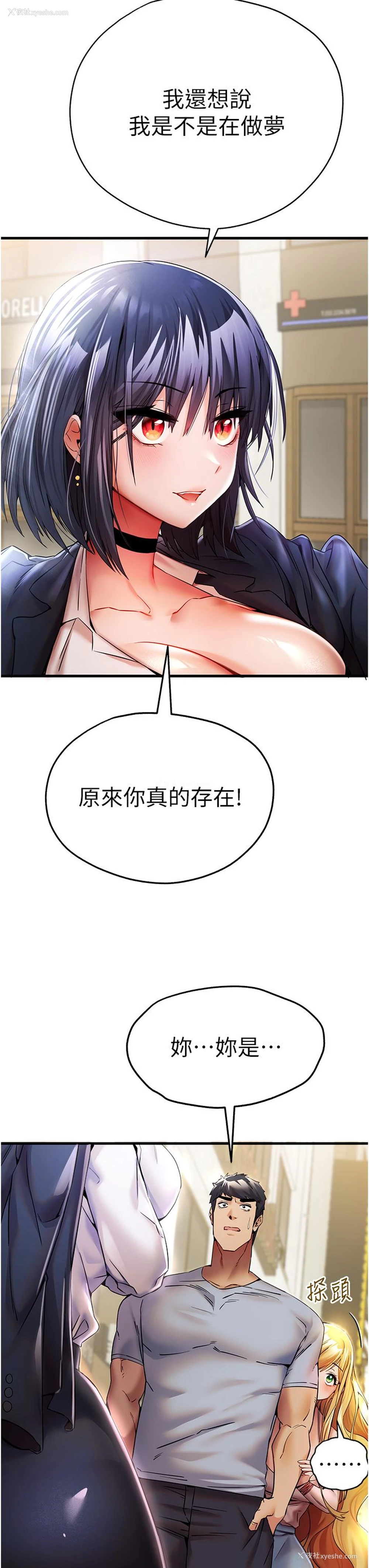 8P - 初次深交，请多指教