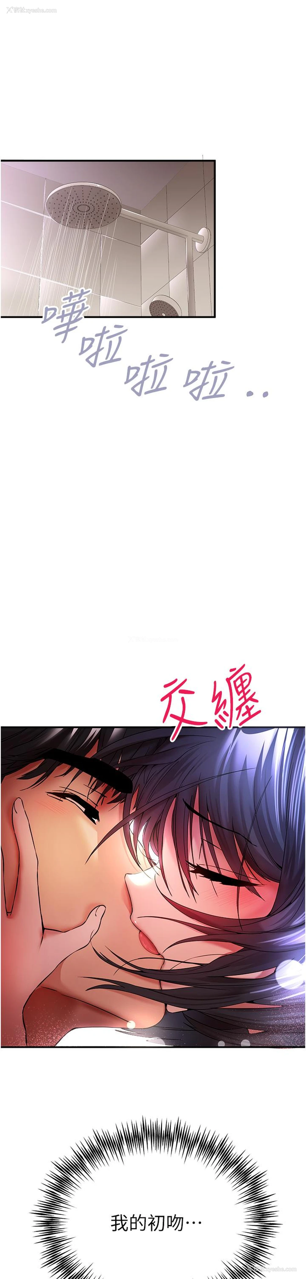 4P - 初次深交，请多指教