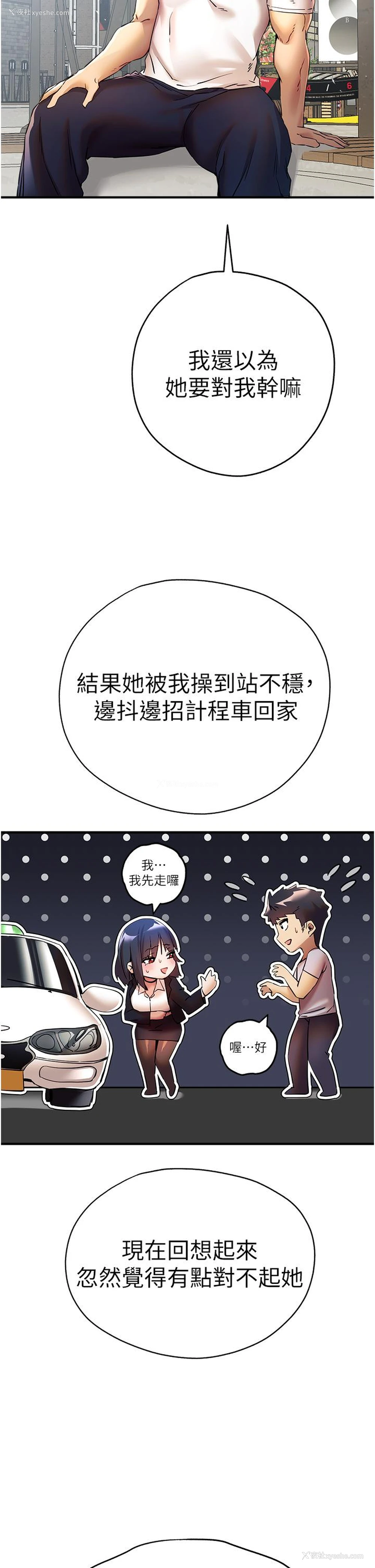 29P - 初次深交，请多指教