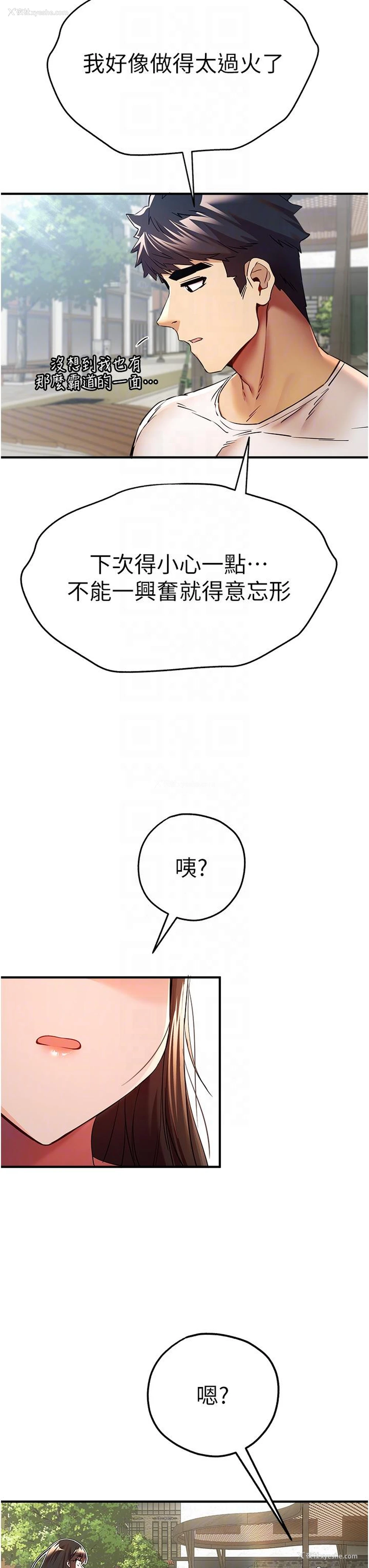 30P - 初次深交，请多指教