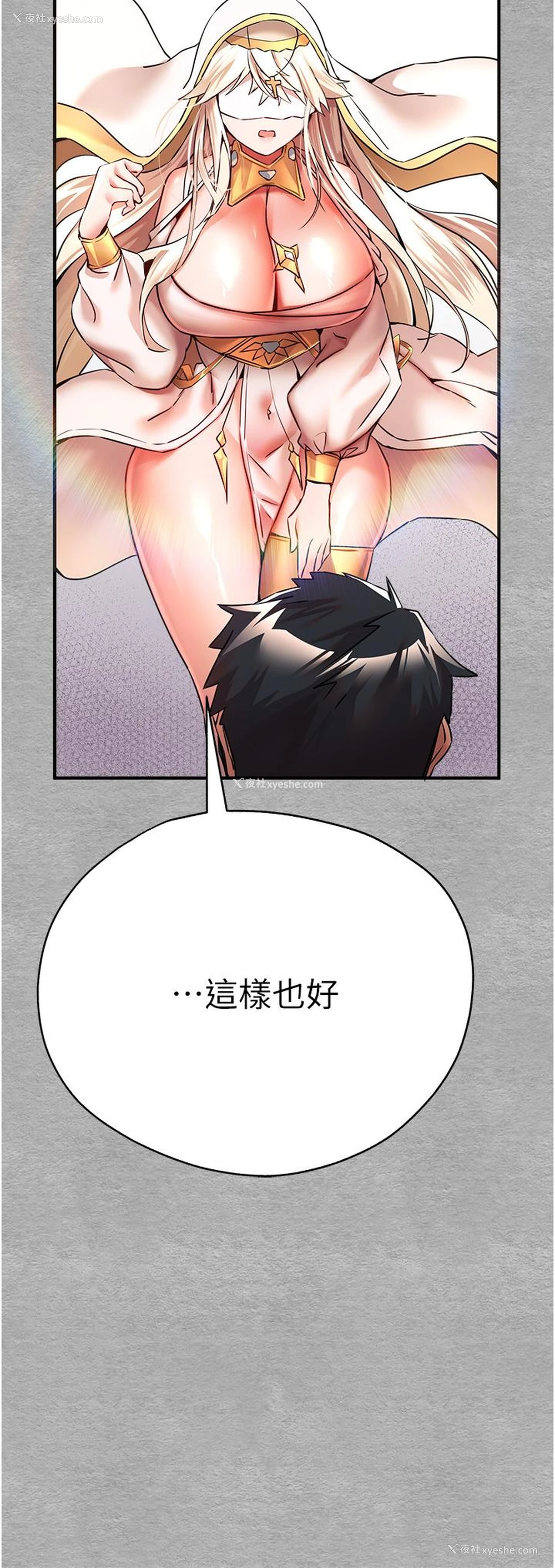 50P - 初次深交，请多指教