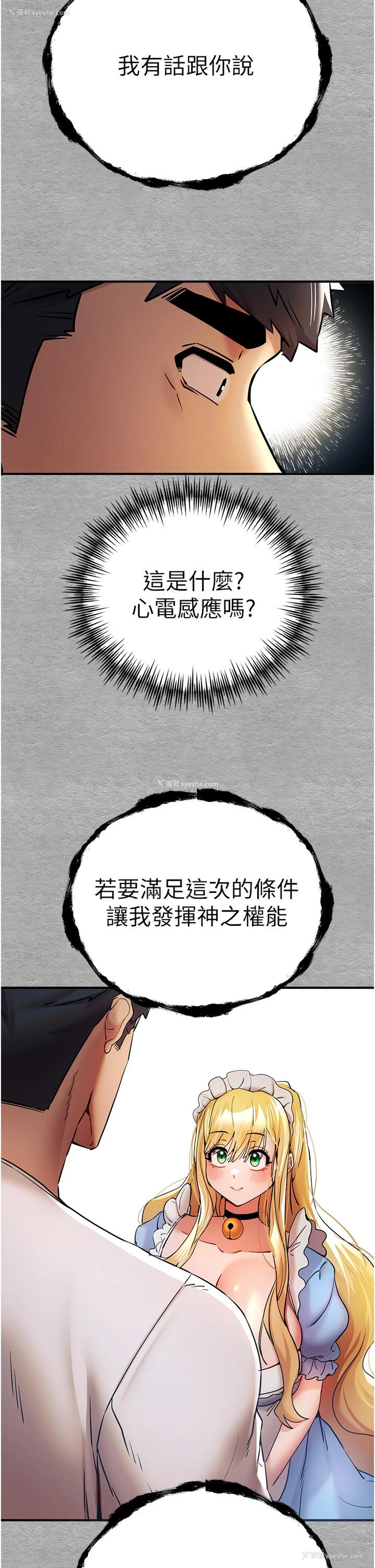 33P - 初次深交，请多指教