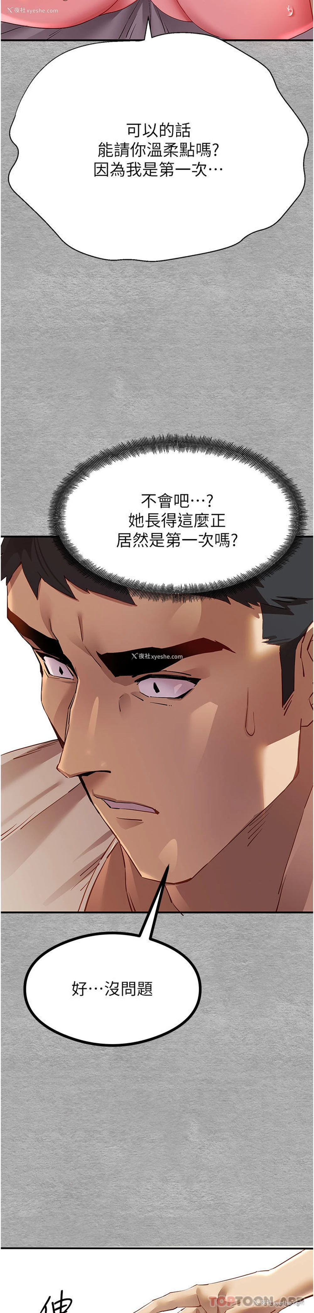15P - 初次深交，请多指教