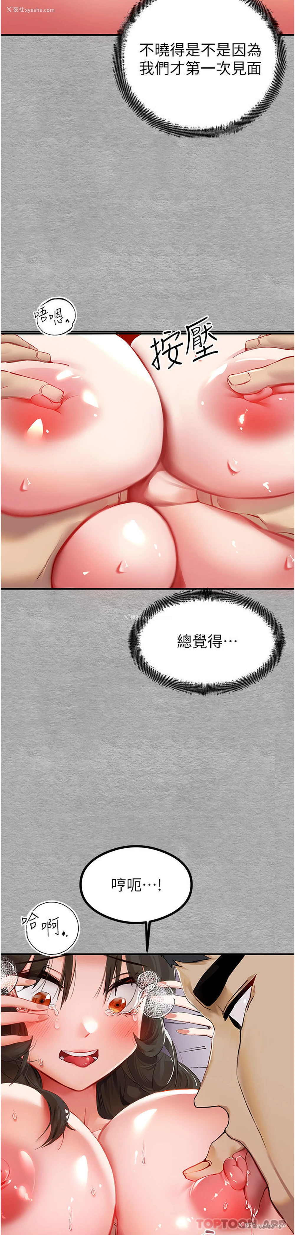 20P - 初次深交，请多指教