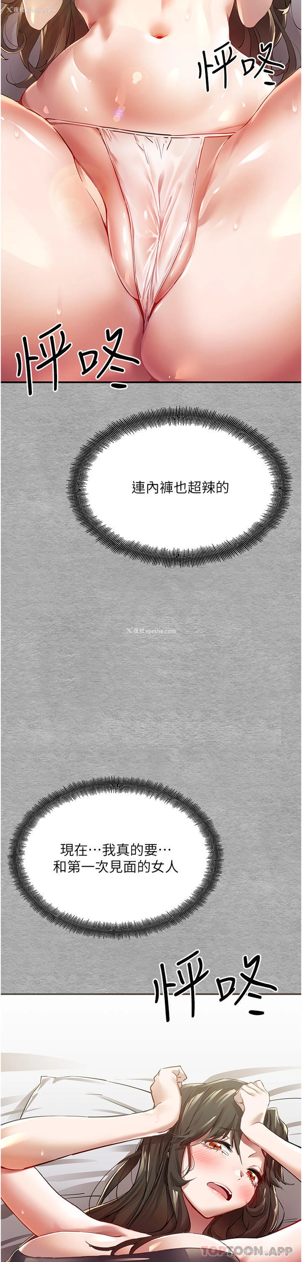 2P - 初次深交，请多指教
