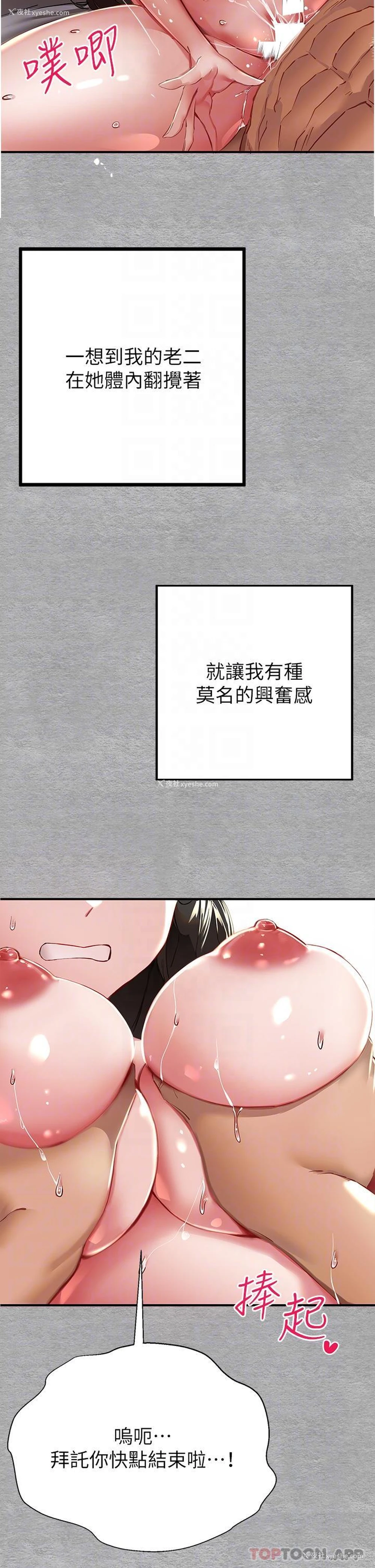 33P - 初次深交，请多指教