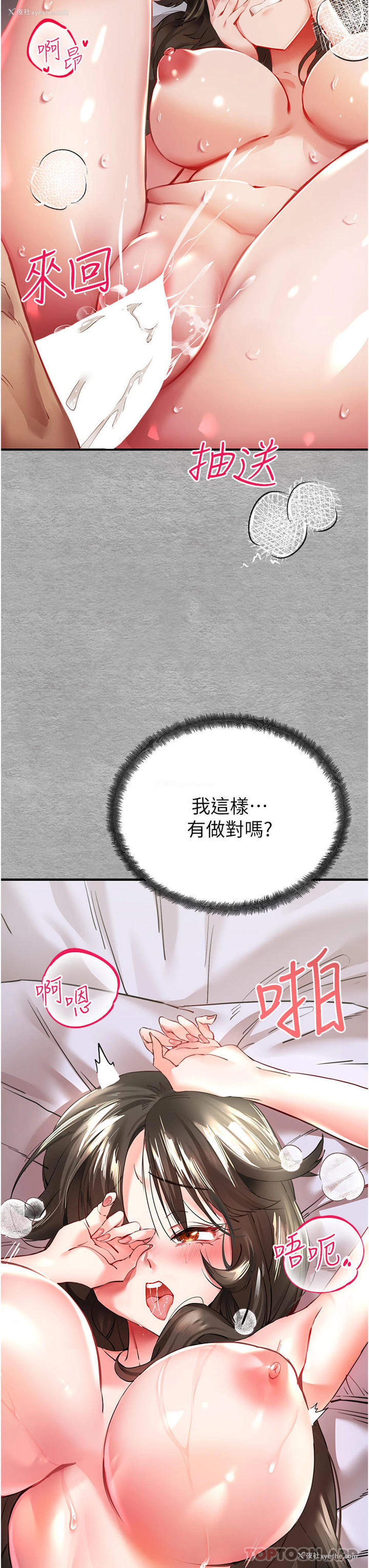 36P - 初次深交，请多指教