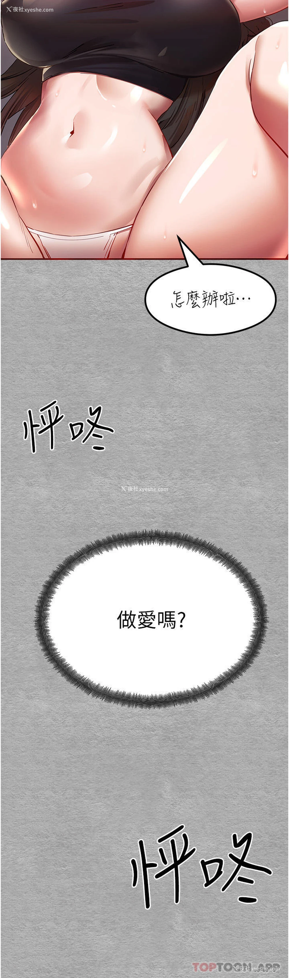 3P - 初次深交，请多指教