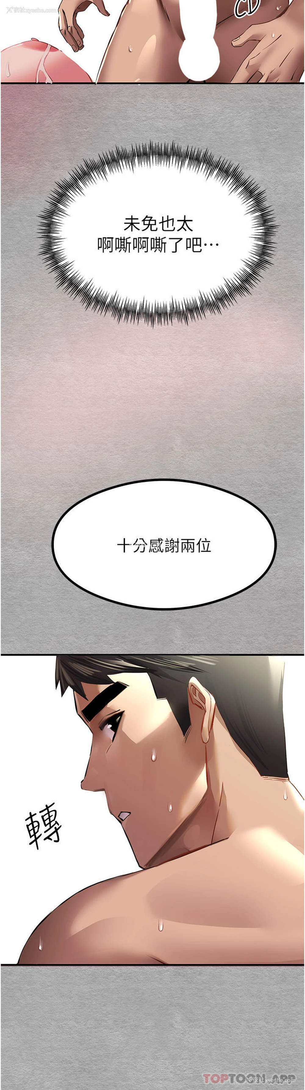 51P - 初次深交，请多指教