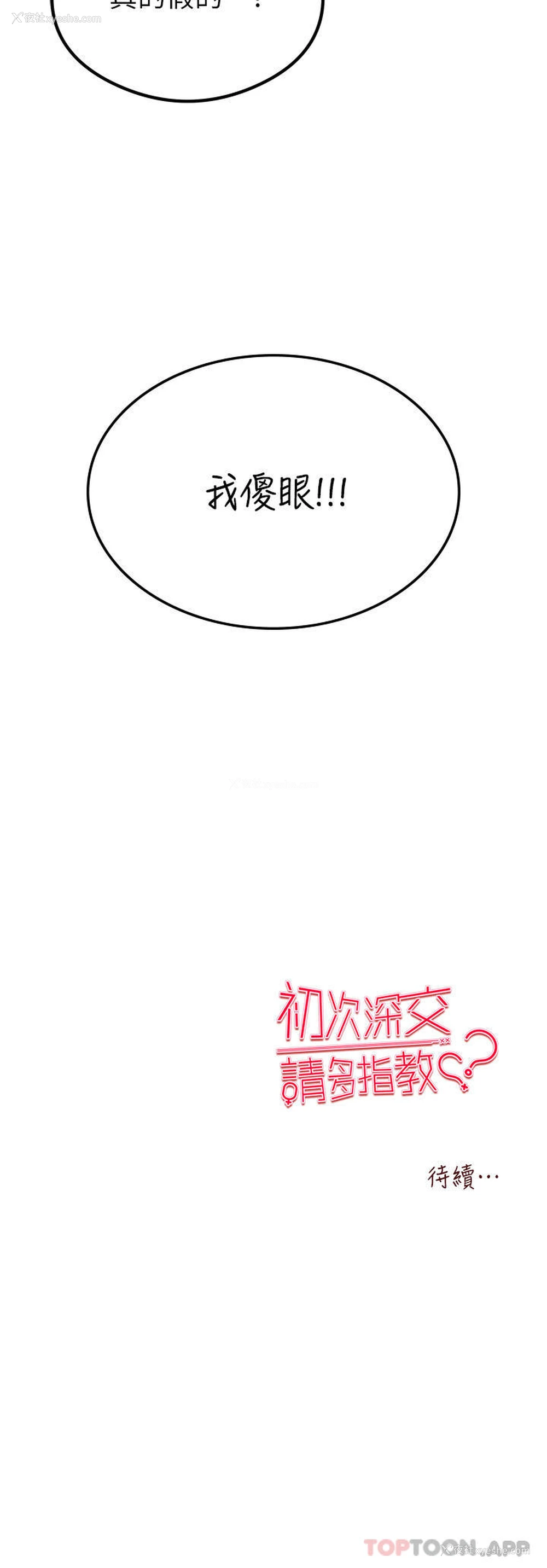 67P - 初次深交，请多指教