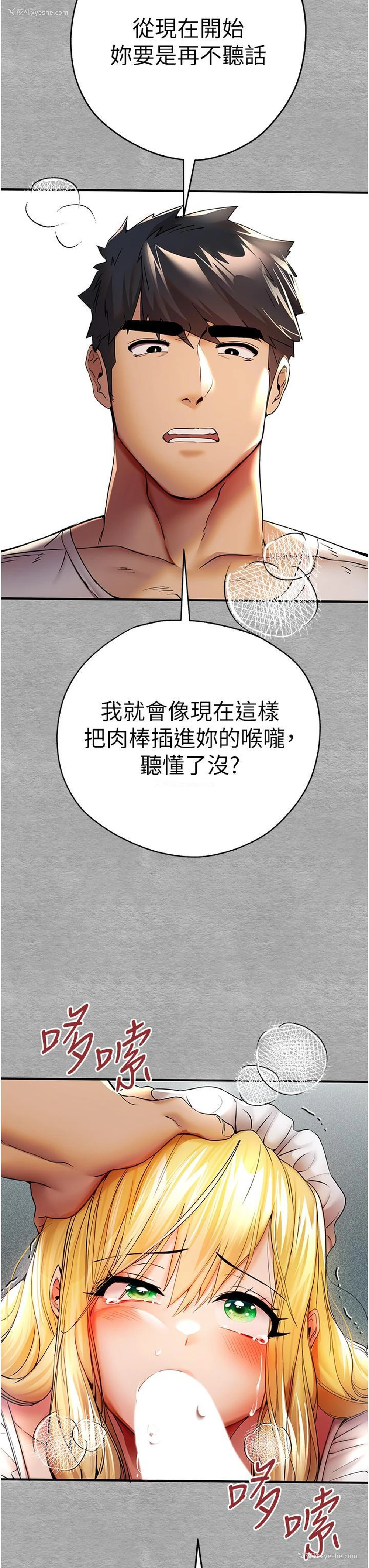 8P - 初次深交，请多指教