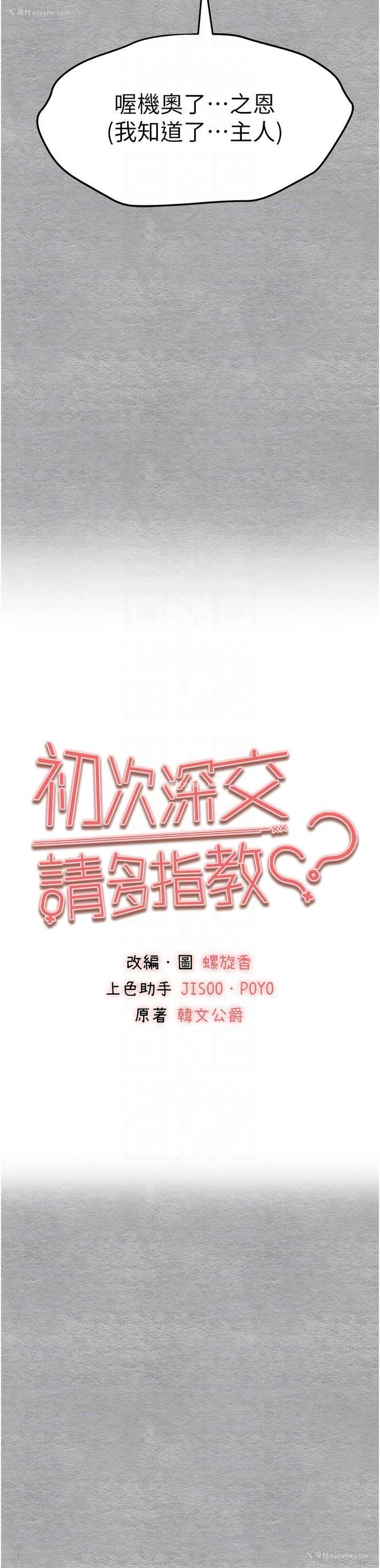 9P - 初次深交，请多指教